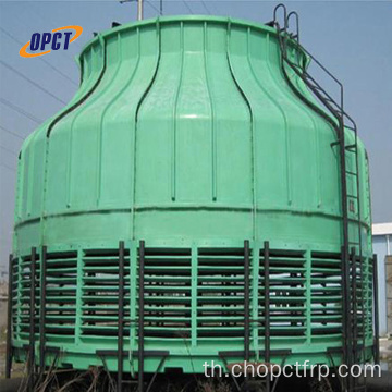 ไฟเบอร์กลาส FRP/GRP Cooling Tower